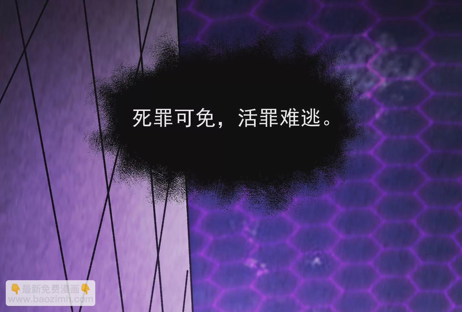 古神遊戲 - 第11話  話多挨雷劈(3/3) - 6